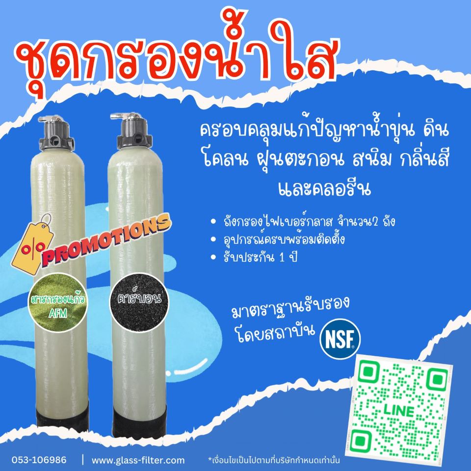 1ชุดกรองน้ำใส ถังกรอง 12x52 นิ้ว กรองน้ำใช้ กรองน้ำที่มีกลิ่น ครบเซ็ต แก้น้ำขุ่น กำจัดกลิ่นเหม็น ในน้ำ แก้น้ำมีกลิ่น