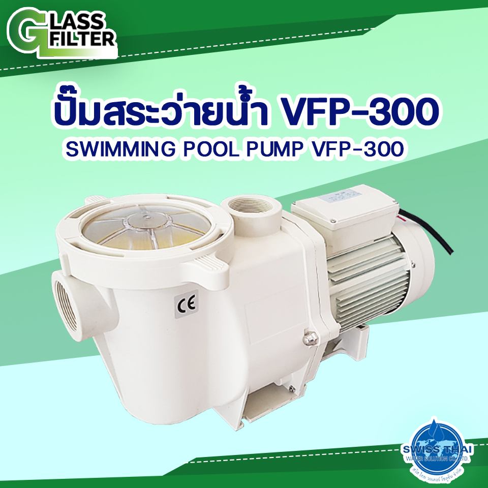 ปั๊ม VFP-300 สีขาว