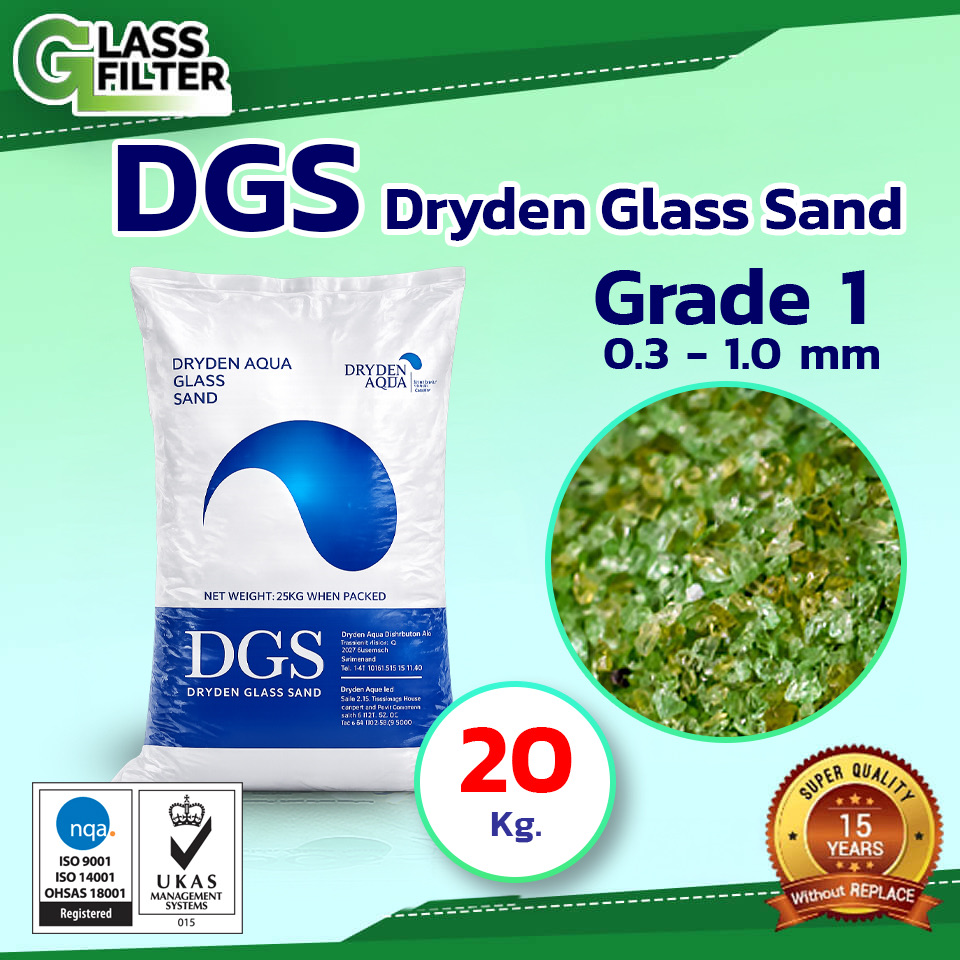 สารกรองน้ำ DGS เกรด1 20kg