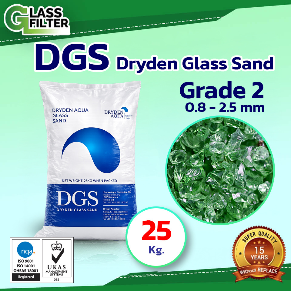 สารกรองน้ำ DGS เกรด2 25kg