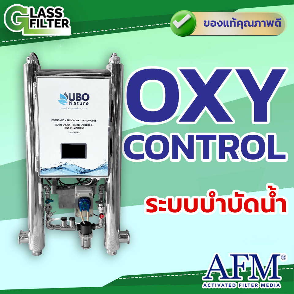 ระบบบำบัดน้ำ OXY Control