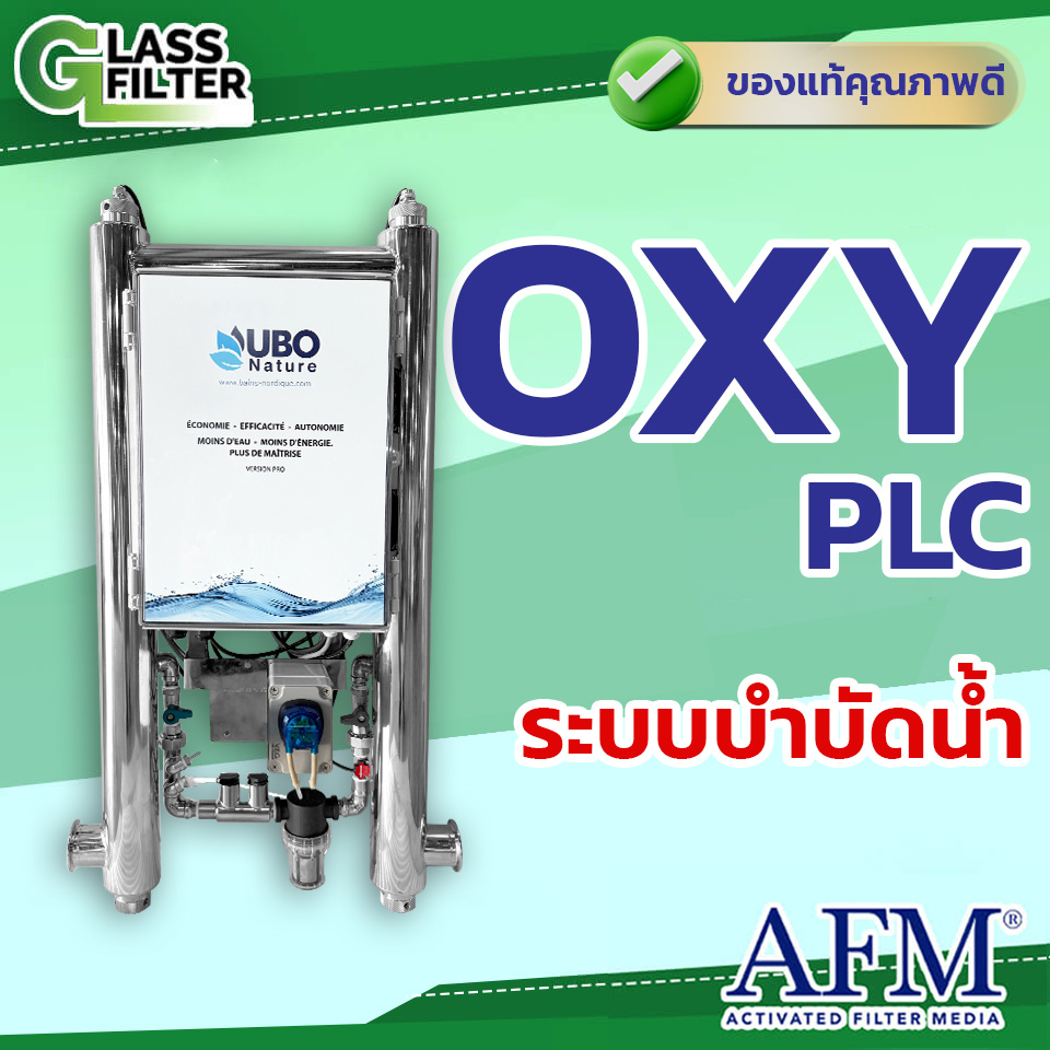 ระบบบำบัดน้ำ OXY PLC