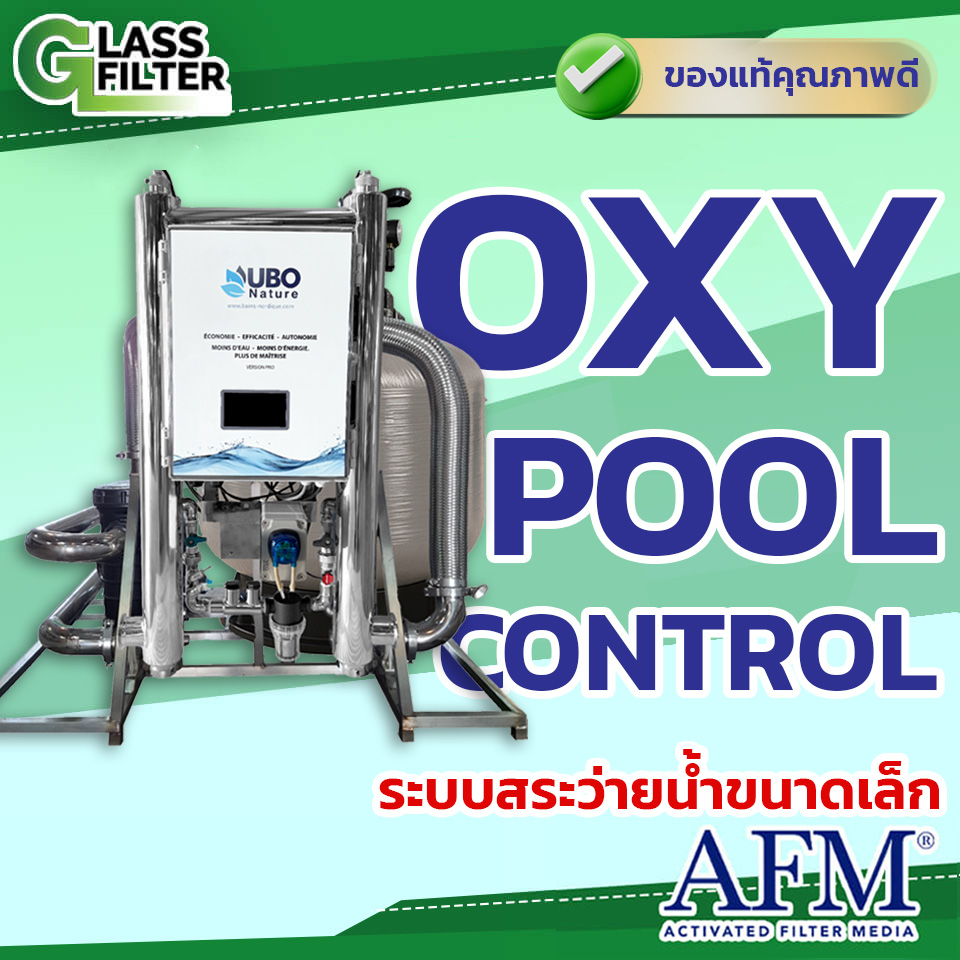 ระบบบำบัดน้ำ OXY Pool Control