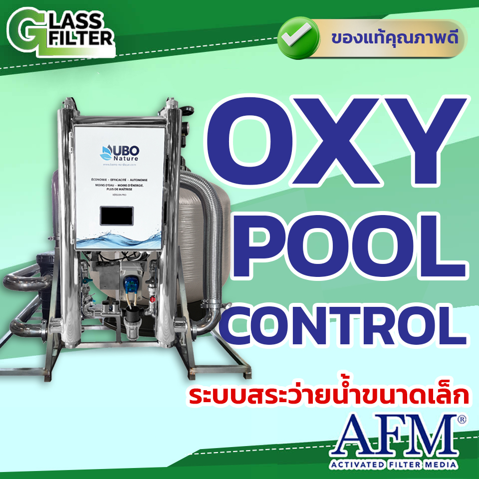 ระบบบำบัดน้ำ OXY Pool Contro
