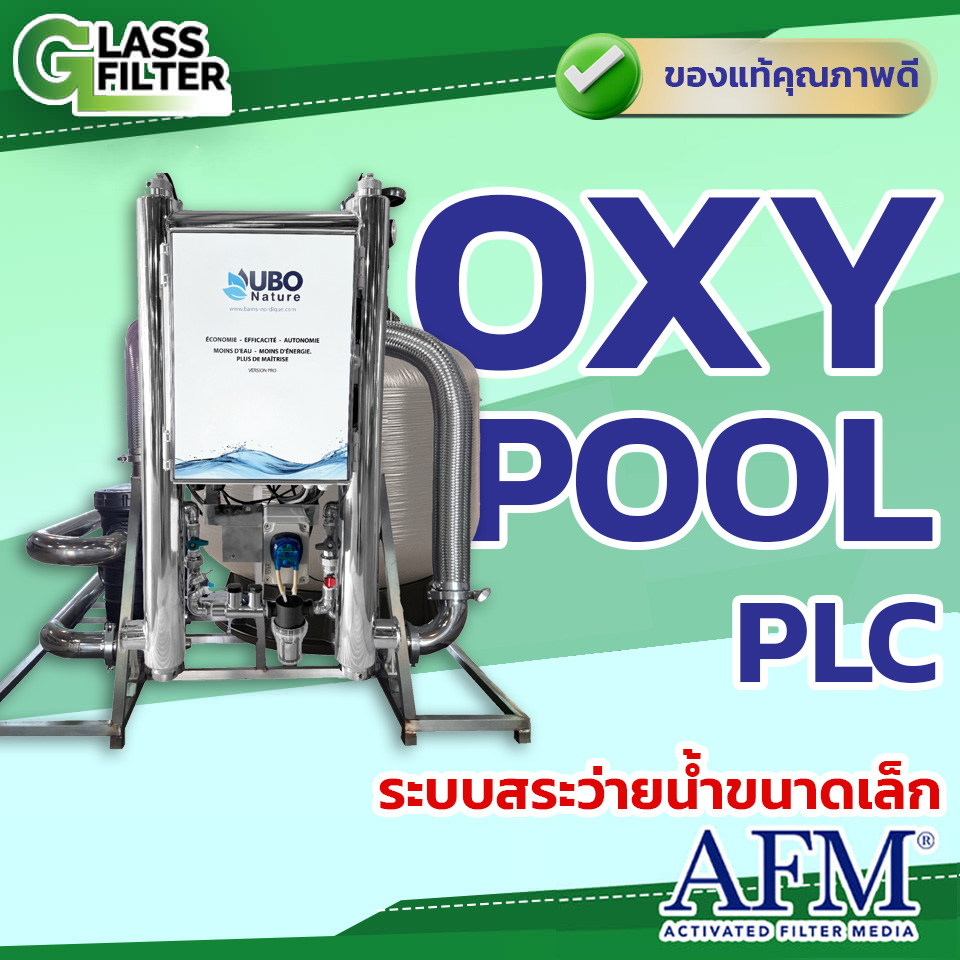 ระบบบำบัดน้ำ OXY Pool PLC
