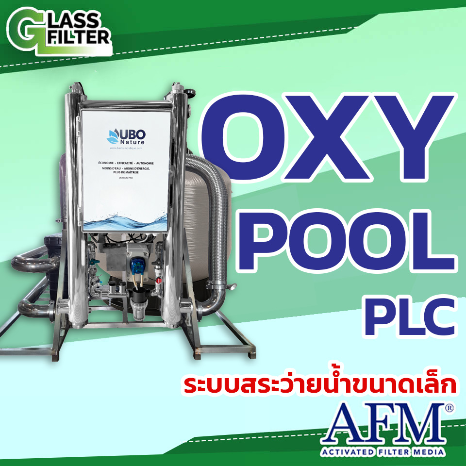 ระบบบำบัดน้ำ OXY Pool PLC