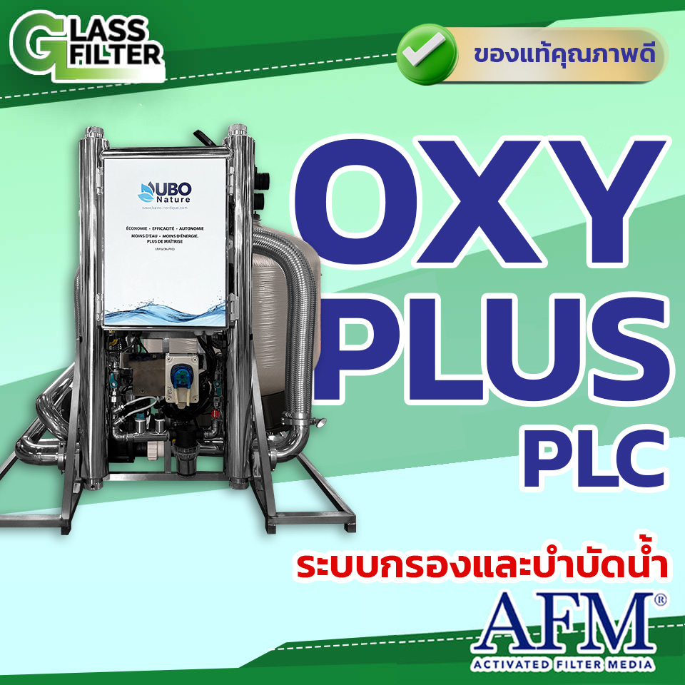 ระบบบำบัดน้ำ OXY Plus PLC