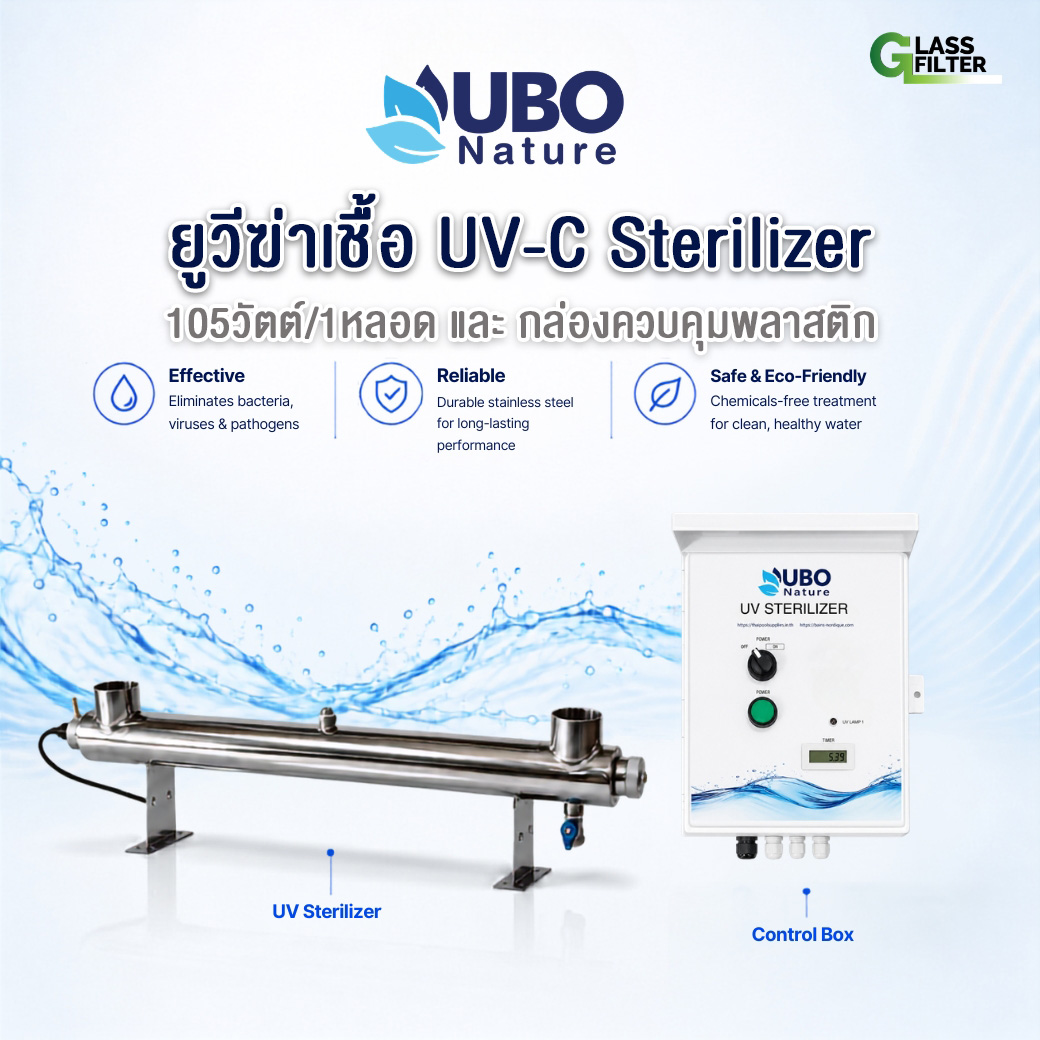 UV-C Sterilizer 105w:1 l