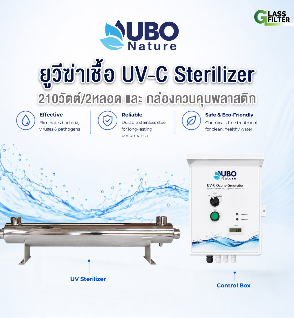 ยูวีฆ่าเชื้อ UV STERILIZER 210 วัตต์ 2 หลอดไฟ (พร้อมกล่องไฟพลาสติก)