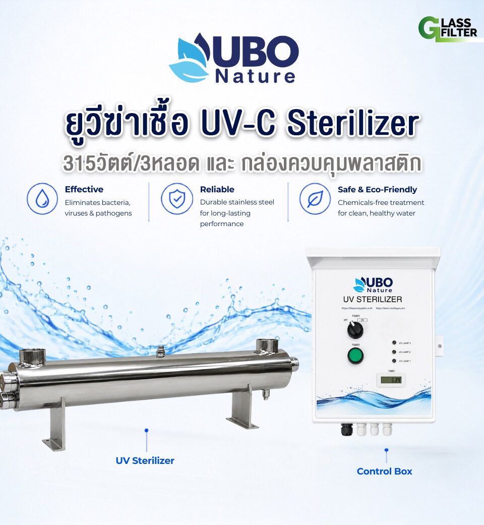 ยูวีฆ่าเชื้อ UV STERILIZER 315 วัตต์ 3 หลอดไฟ (พร้อมกล่องไฟพลาสติก)