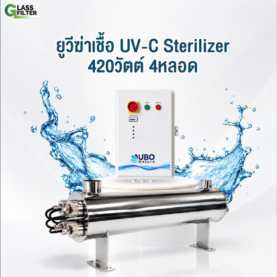 ยูวีฆ่าเชื้อ UV STERILIZER 420 วัตต์ 4 หลอดไฟ (พร้อมกล่องไฟพลาสติก)