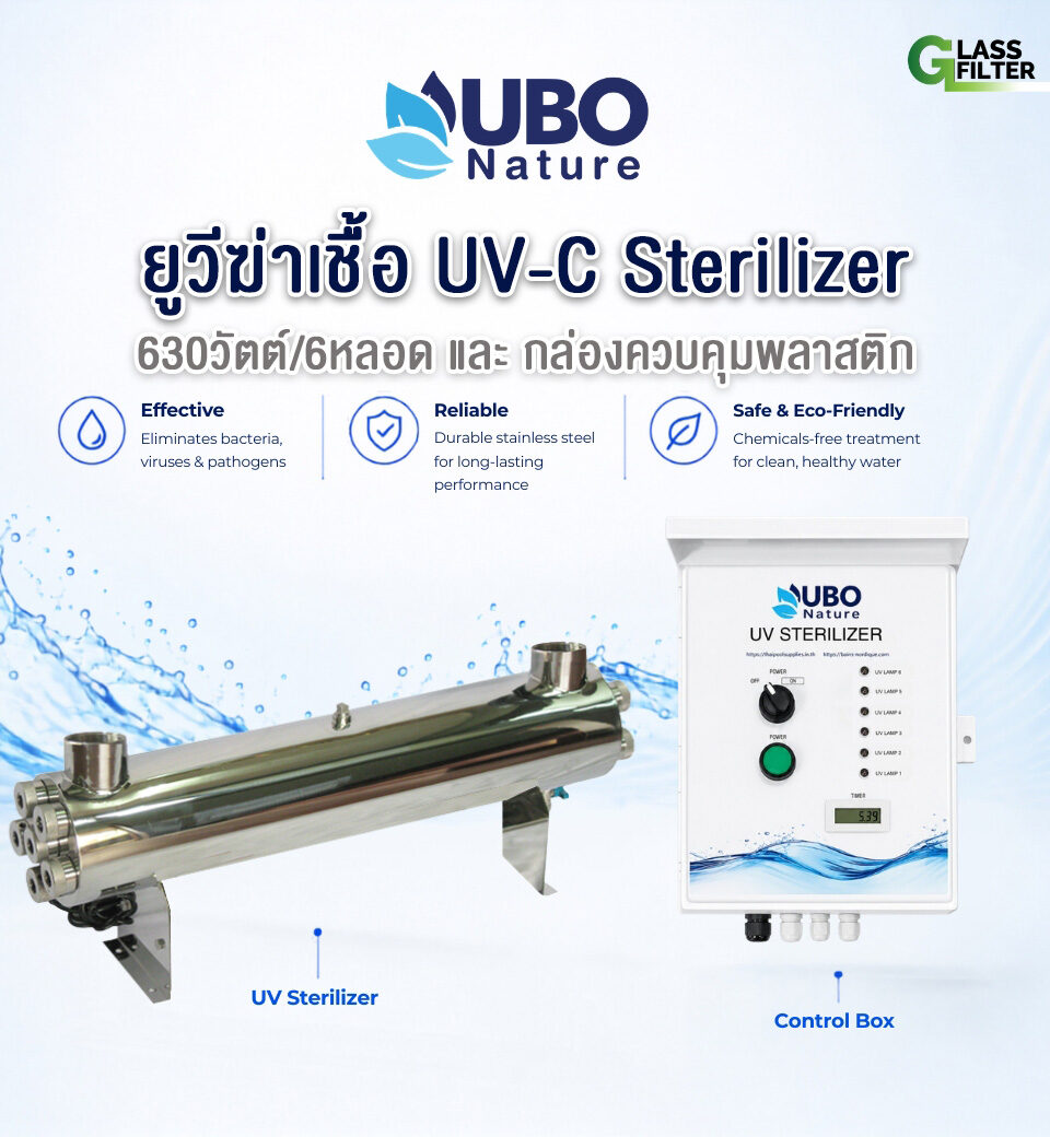 ยูวีฆ่าเชื้อ UV STERILIZER 630 วัตต์ 6 หลอดไฟ (พร้อมกล่องไฟพลาสติก)
