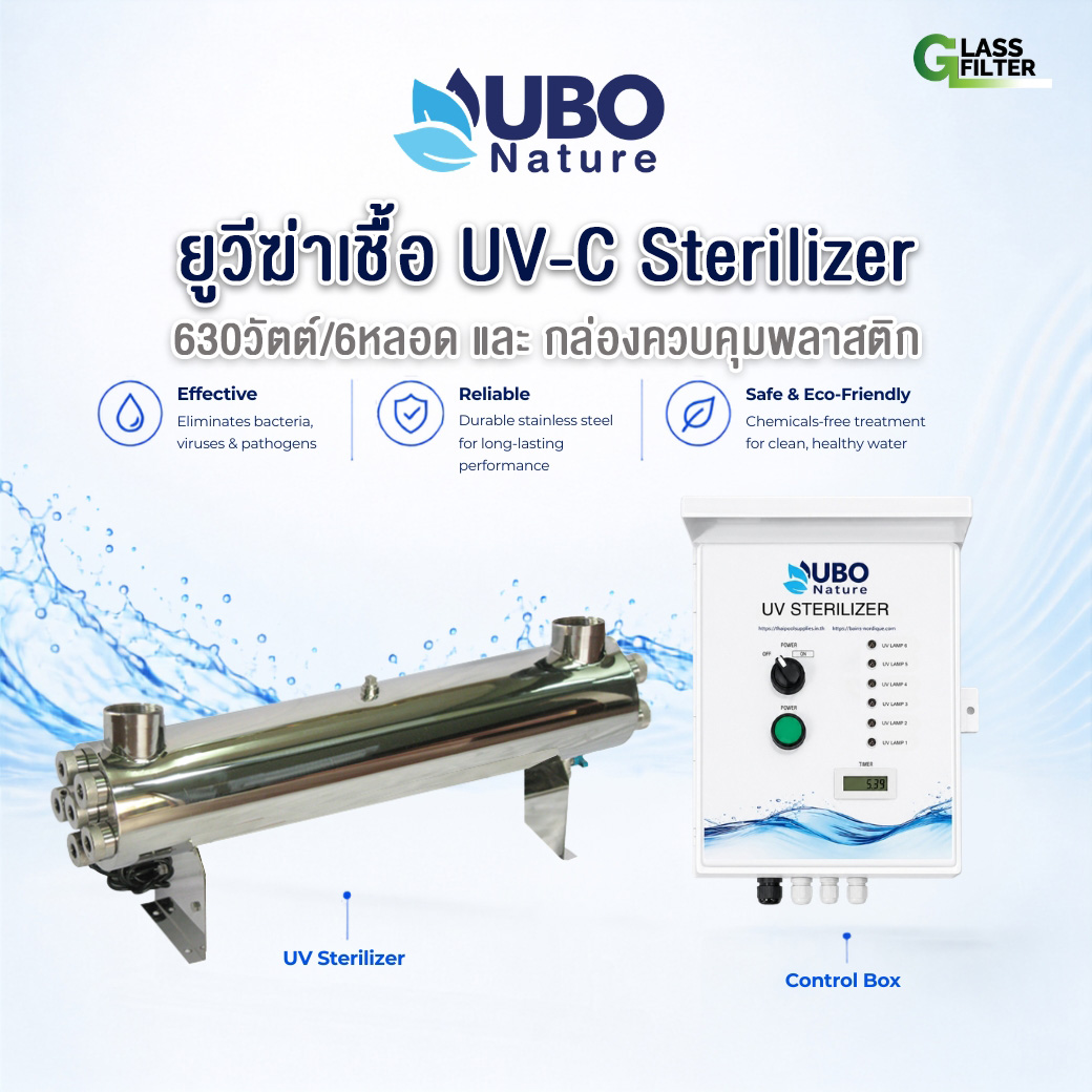 UV-C Sterilizer 630w:6 l