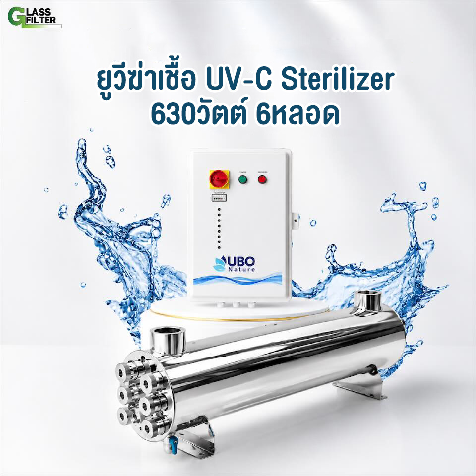 ยูวีฆ่าเชื้อ UV STERILIZER 630 วัตต์ 6 หลอดไฟ (พร้อมกล่องไฟพลาสติก)