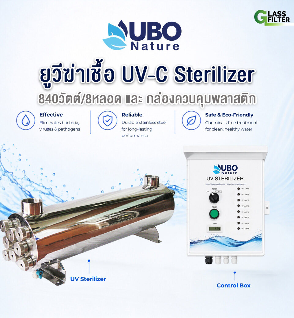 ยูวีฆ่าเชื้อ UV STERILIZER 840 วัตต์ 8 หลอดไฟ (พร้อมกล่องไฟพลาสติก)