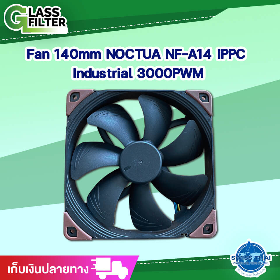 พัดลม 140mm NOCTUA NF-F14 IPPC Industrail 3000PWM